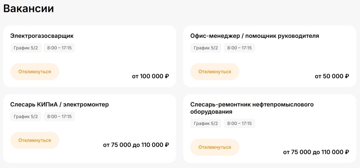 ООО «ЗАМАН» приглашает в команду новых сотрудников! Сейчас у нас…