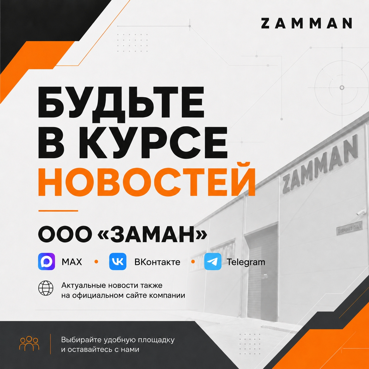 Доброго дня, друзья! Рады видеть вас на официальных информационных площадках…